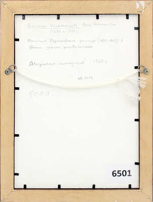 Баснина-Верхоланцева Анна Николаевна. Абстрактная композиция 